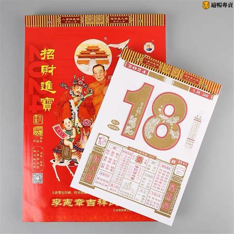 1990年農曆|1990年農曆黃歷表，老皇歷壹玖玖零年農曆萬年曆，農民歷1990。